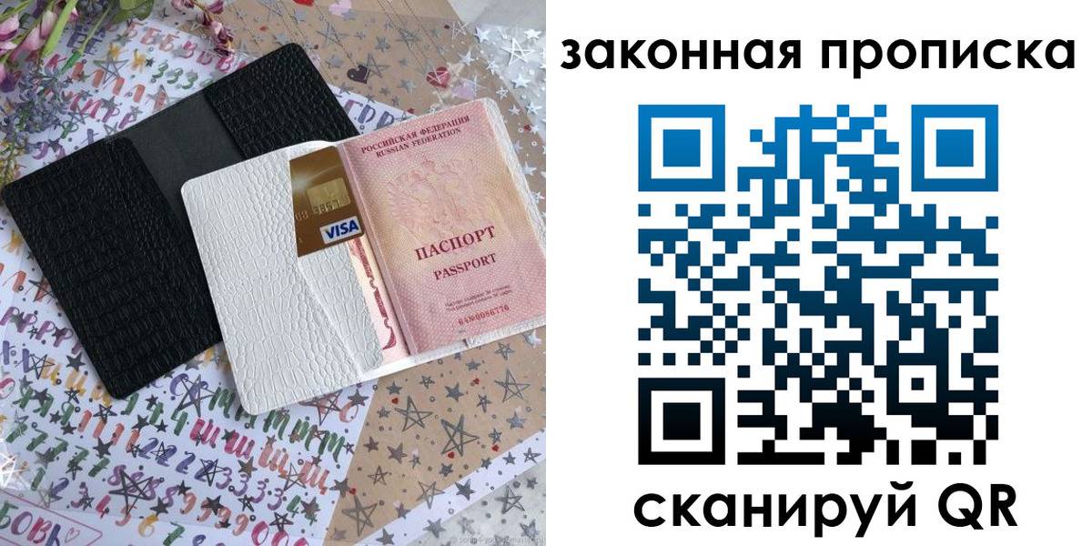 регистрация в Лобне