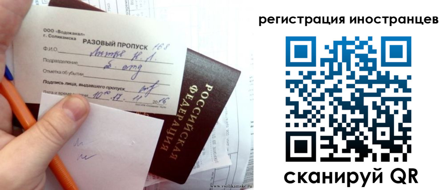 прописка от собственника в Лобне