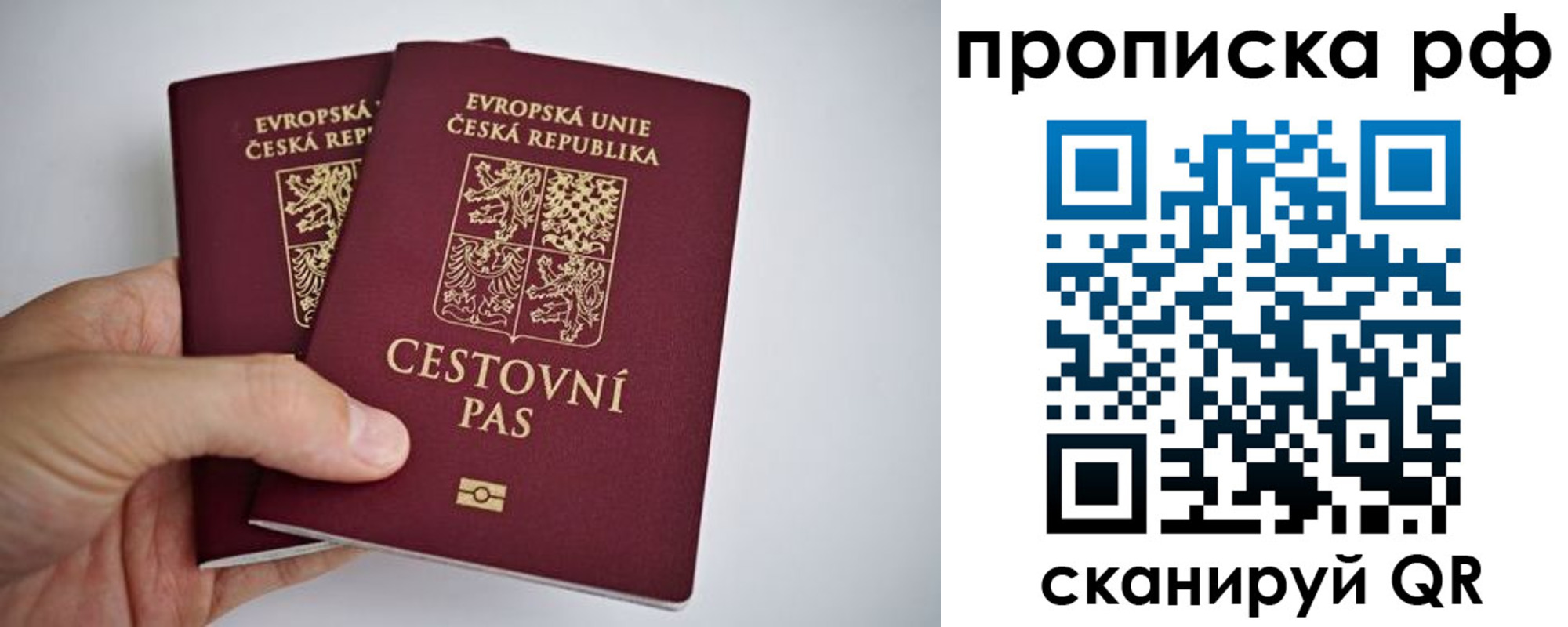 купить прописку в Лобне