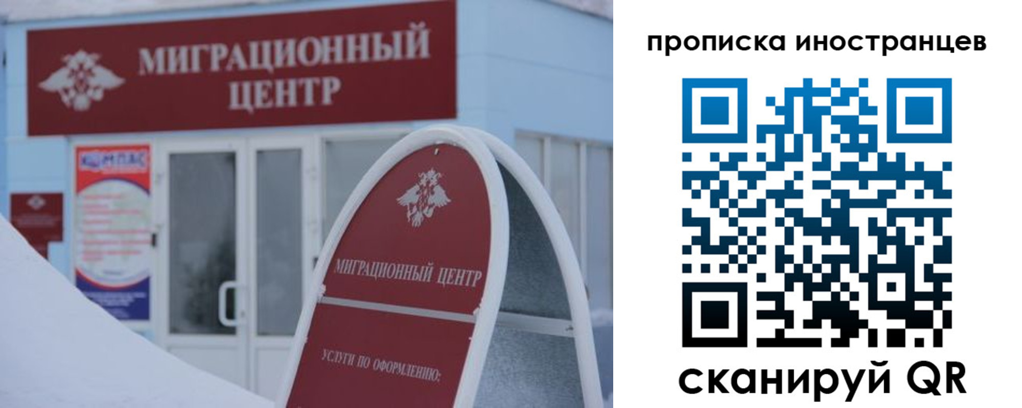 регистрация в Лобне