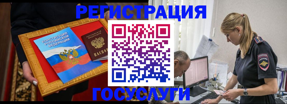 прописка иностранных граждан в Лобне