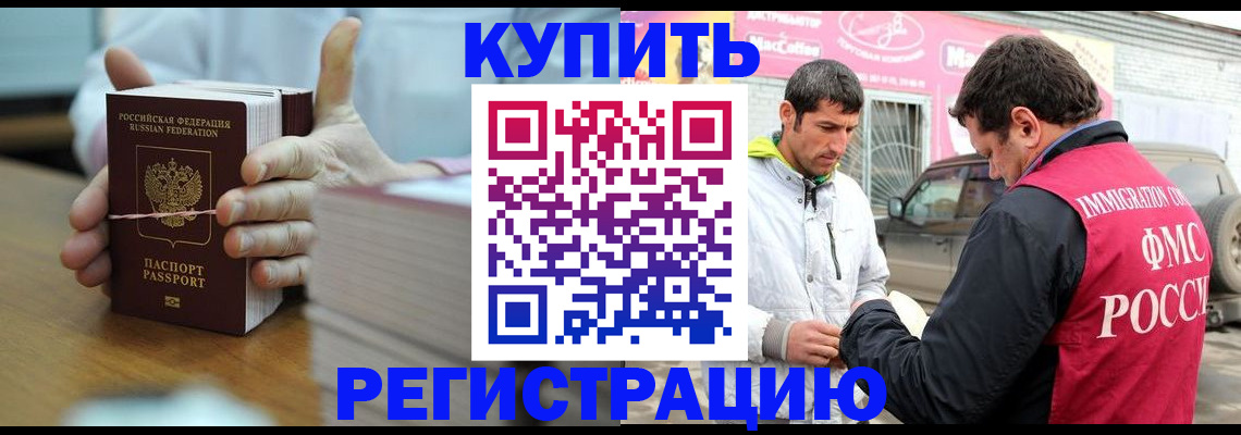 временная регистрация госуслуги в Лобне