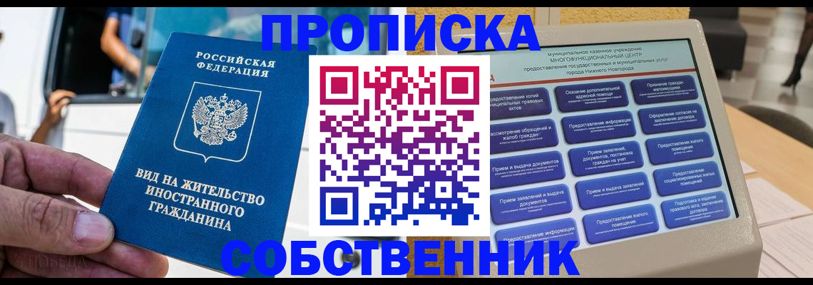 временная регистрация госуслуги в Лобне