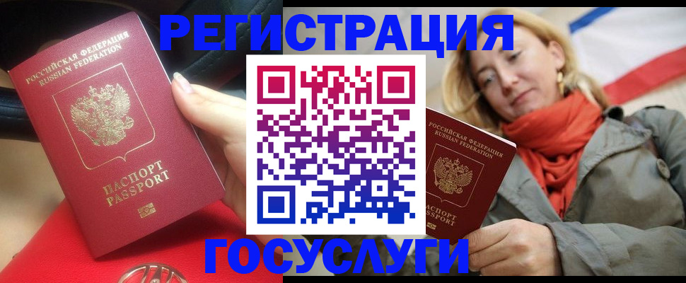 прописка для школы в Лобне
