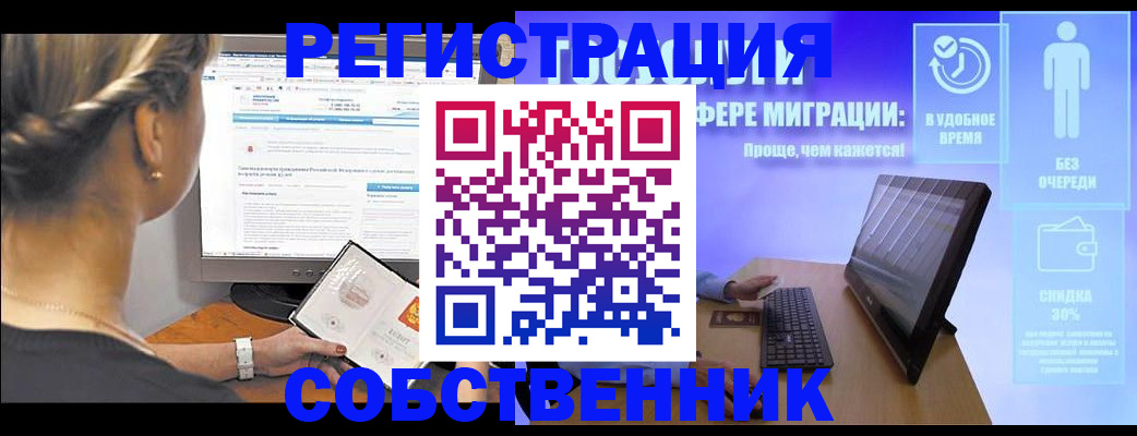 временная регистрация в Лобне
