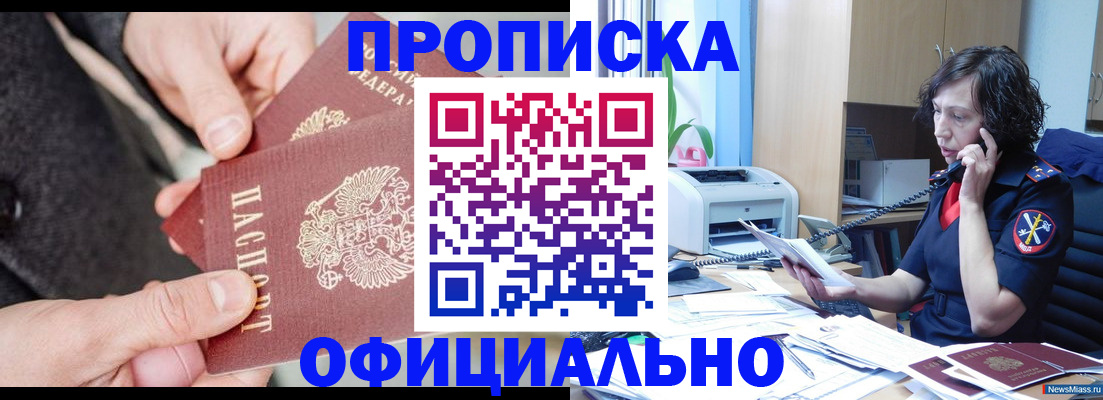 прописка иностранных граждан в Лобне