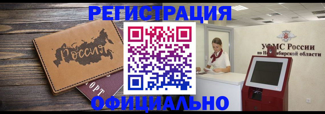 прописка паспорт в Лобне